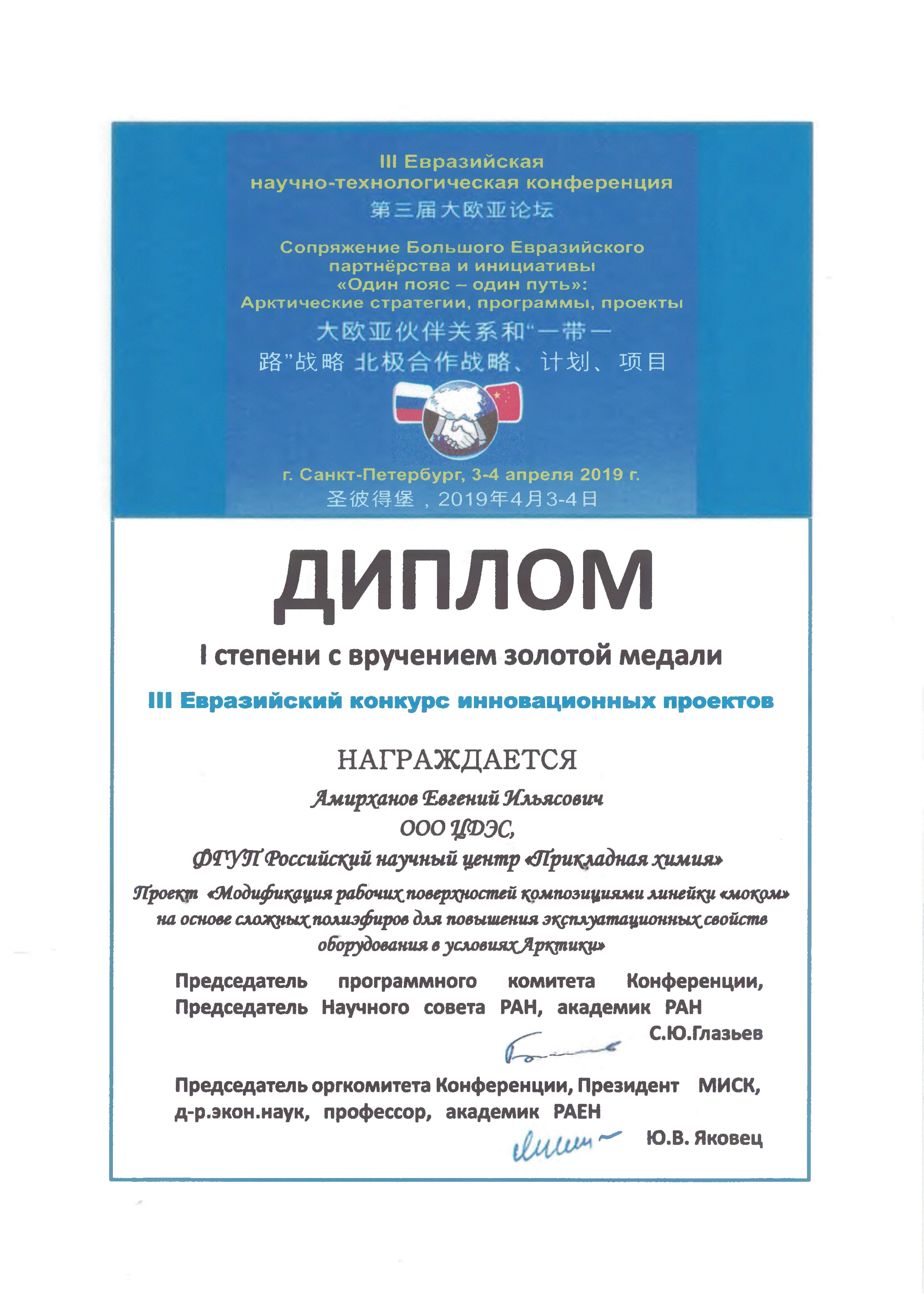 Модификация рабочих поверхностей композициями линейки «Моком» на основе сложных полиэфиров для повышения эксплуатационных свойств оборудования в условиях Арктики